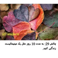 #تمام چالش ها در هشتگ #challengefarsifacts 