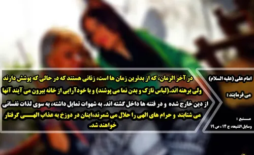 🟣رئیس سازمان بازرسی: عدم رعایت حجاب در انظار عمومی، جرم ع