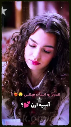 کدوم رو انتخاب میکنی؟ 💓