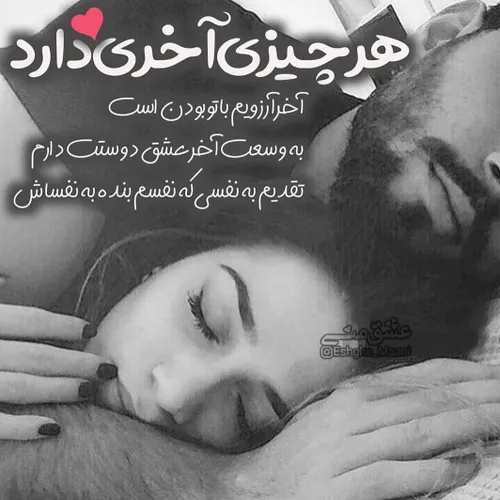 عکس نوشته عاشقانه دونفره احساسی عشقولانه