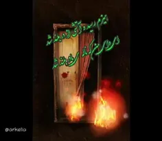 هیزم رسید و آتشی از در بلند شد ....