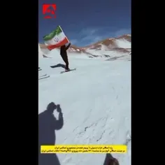 ⭕️ رژه اسکی بازان اردبیلی با پرچم مقدس جمهوری اسلامی ایرا