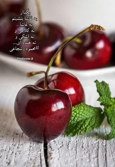 🍒🌱بگذار 