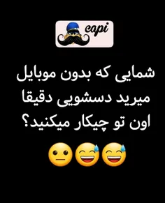 اصلن چرا میرید دسشویی😅