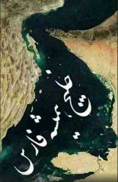 همیشه