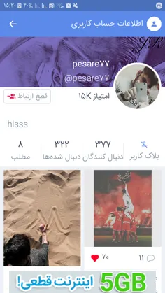 @pesare77 #لایک و فالوش کنید بگید بهم جبران میشع❤