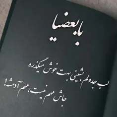 این واقعیته❤️❤️❤️