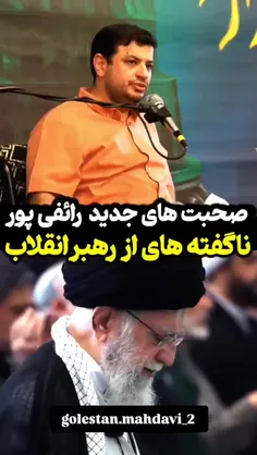 #استاد_رائفی_پور