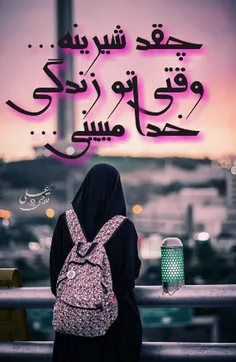 خدایا قلبم به عشق تو زنده است...♥ ♥ ♥ 