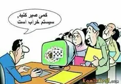 تکریم ارباب رجوع!