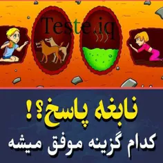 یکی رو جواب بده و لایک کن