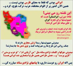 🔴  #عرب_پرست #آریایی نیستی! و.. احتمالا شما هم این فحشهای