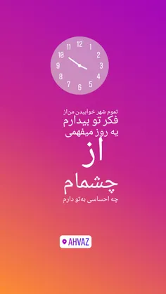 #به وقت #بیداری