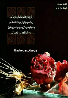 #شب‌یلدا