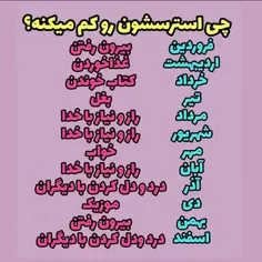 متولد چه ماهی؟؟