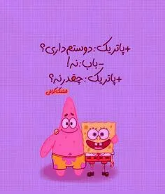 خیلی نه ؟😂