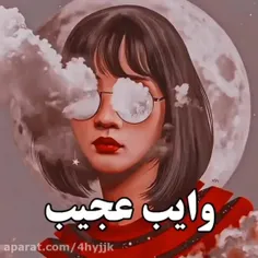 برای من که وایب ترسناک داشت 🫤❤️‍🩹