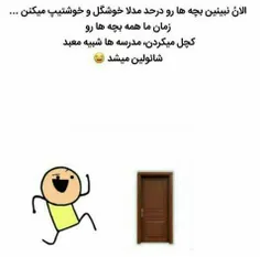 دهه شصتیا و هفتادیا در جریانن😂