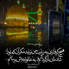 ✍ امام حسین علیه السلام :