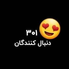 ۳۰۰ نفره شدیم، هوراااااااا❤️