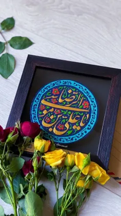 امام رضا علیه السلام: