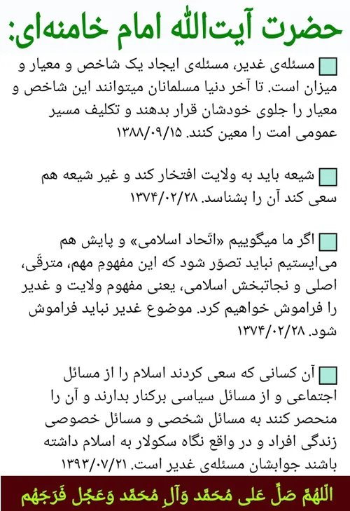 بِسْمِ اللَّهِ الرَّحْمَنِ الرَّحِیمِ