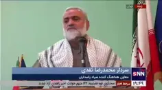 🎥سردار نقدی: بسیجی‌ها برخلاف زمان جنگ که هیچ سلاحی نداشتن