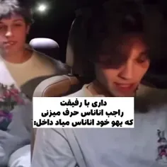 عاااااااااااااااا حبیبی چرا انقد حلال زاده اییییییی