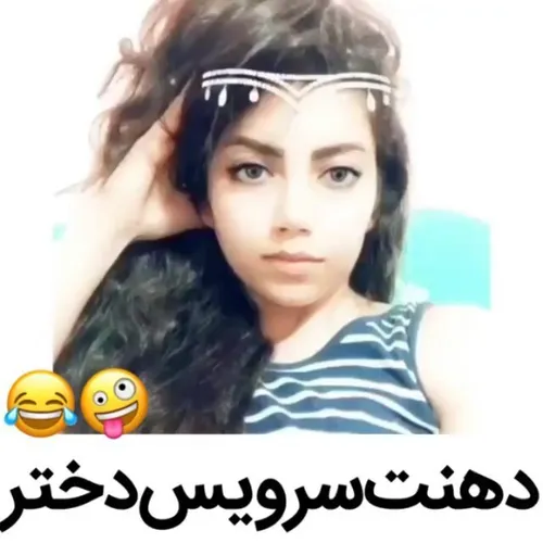 ابروهاش رو با آهنگ به طور همزمان تکون میده😍