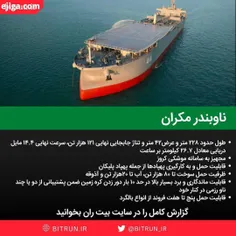 🌷ناوبندر مکران بزرگترین شناور نظامی ساخت ایران _ ادامه...🌷