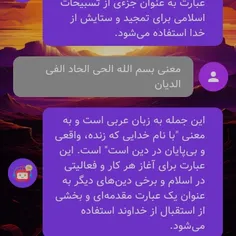 ایات اللهی اموزنده....‌