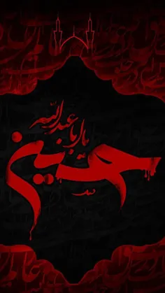 #حسین