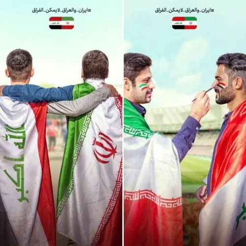 💎 ❤ ️ دو پوستر زیبا از بازی امشب ایران و عراق در بازی های