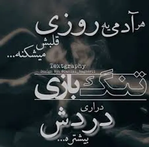 عکس نوشته setareh01 19920347 - عکس ویسگون