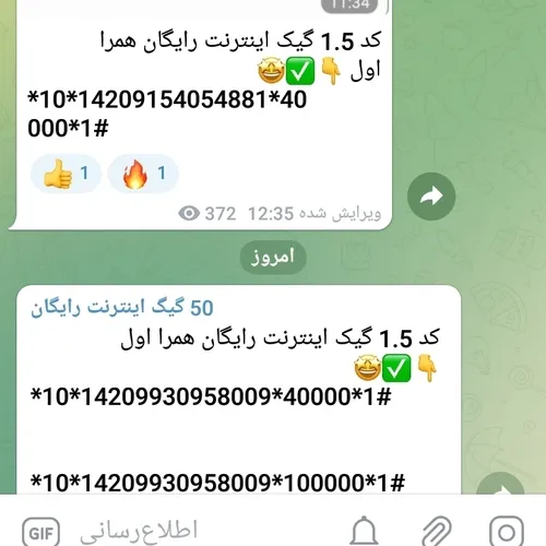 اینترنت رایگان