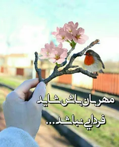 🌷وقتی ردپای مهربانی ات را 