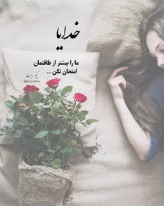 الهی آمین🤲🌸🌹