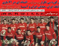 پرسپولیس زلزله محبوب هر چی دله.