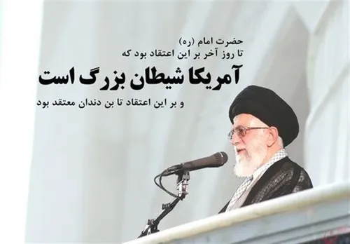 خمینی زنده است امام خامنه ای این قرن بخواست خدا قرن غلبه 