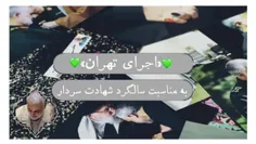 🔴 مترو تهران به مناسبت سومین سالگرد شهادت سردار دلها 