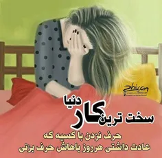 بی تو تنها گریه کردم تو شبای بی ستاره