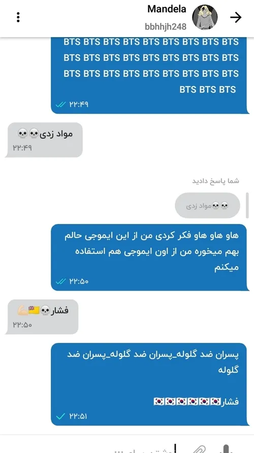 بچه هه دارم حالشو در میارم😈😈😈