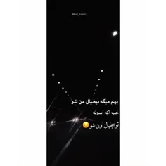 دنیا عوض می شه عوض نشی عضوی می شی😎😎😎❤