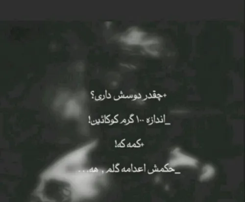 عاشقانه