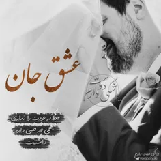 عکس نوشته keramatandimeshki 24502524