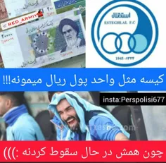 پرسپولیس دلاره 