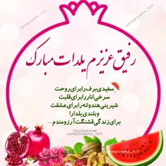 #یلدای_همگی_مبارک_باشه 🍉 🍉 🍉 🌹 🌹  