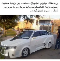 مسخره