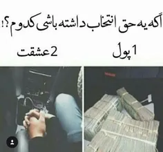 کدومش؟