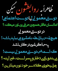 #حیا_زدایی